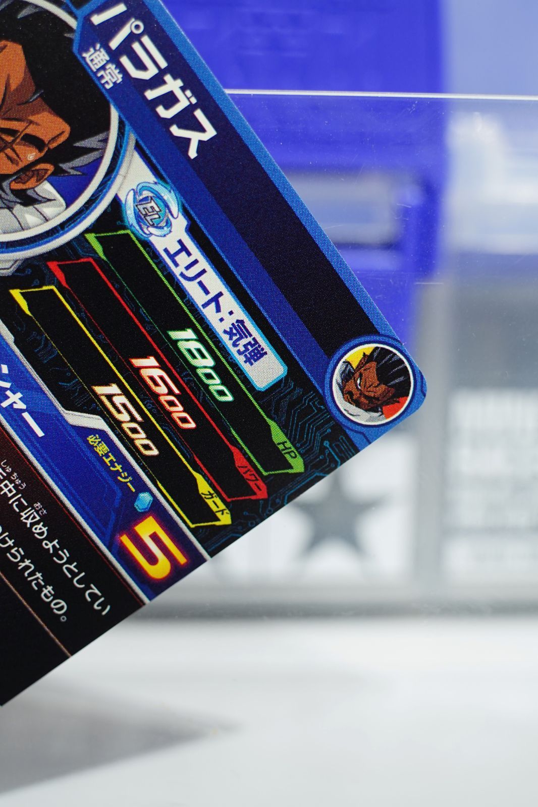 H8-40DA パラガス ☆2 スーパードラゴンボールヒーローズ H8弾