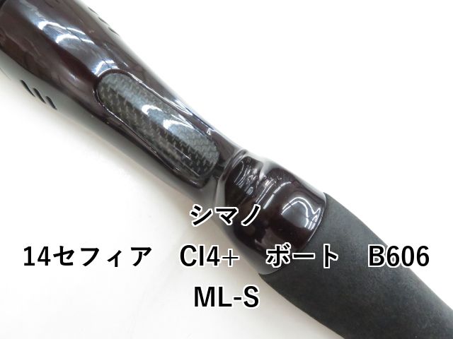 シマノ 14セフィア CI4+ ボート B606ML-S (03-8108260015