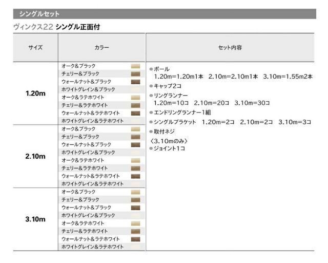 ヴィンクス22 ポール長さ2.11ｍ〜3.10m