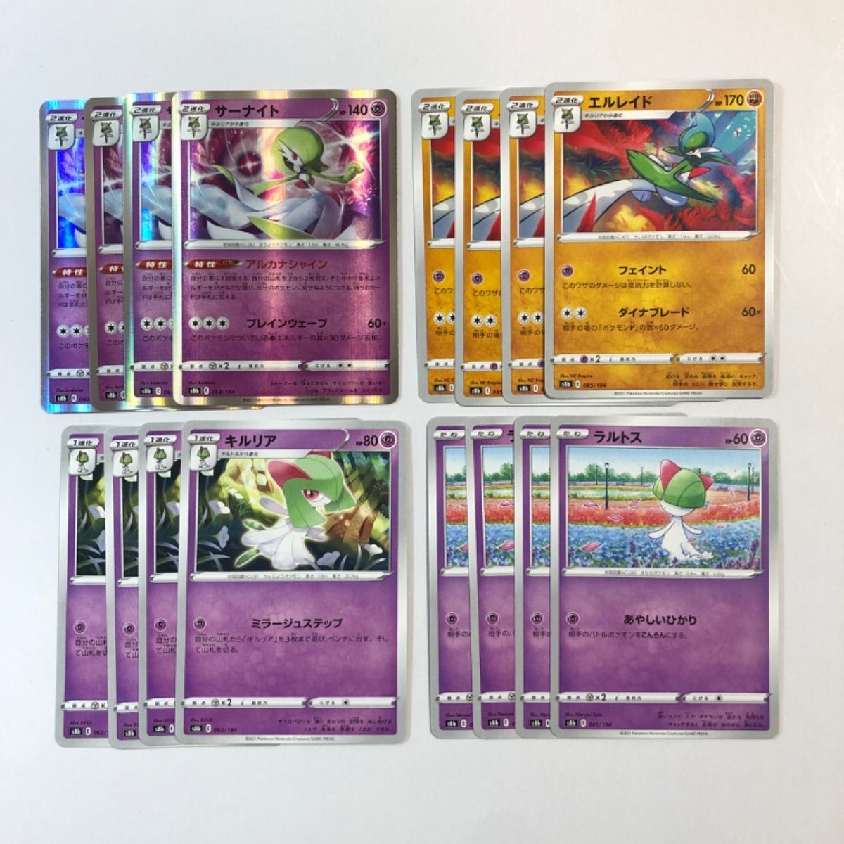 メルカリshops ポケモンカード サーナイト エルレイド 進化セット 16枚 アルカナシャイン