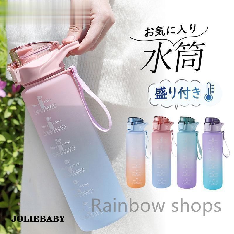 【新品未使用】水筒 1リットル おしゃれ 大容量 1L 漏れない プラスチック 子ども 軽い 目盛り付き スポーツ 洗いやすい 直飲み おしゃれghcp49 人気・おすすめ｜安定人気・収納便利におすすめ 丁寧対応 配送追跡可 国内発送・保証制度対応