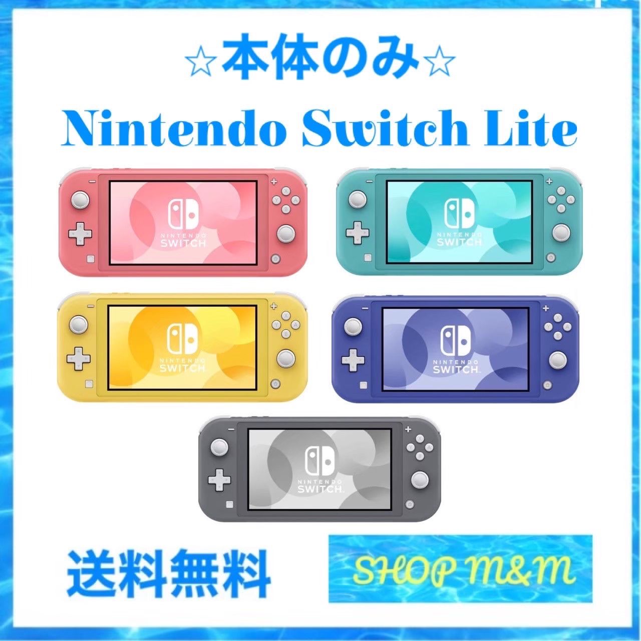 NintendoSwitchNintendo Switch lite ニンテンドースイッチ 本体 