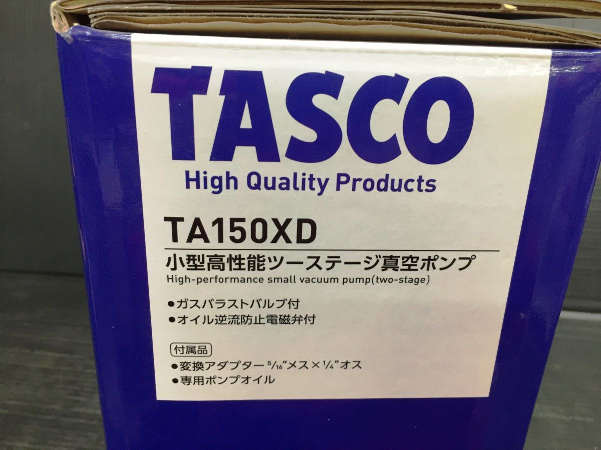 ▼【未使用品／現状品】タスコ　真空ポンプ　TA150XD　電磁弁付き　TASCO　【中古】