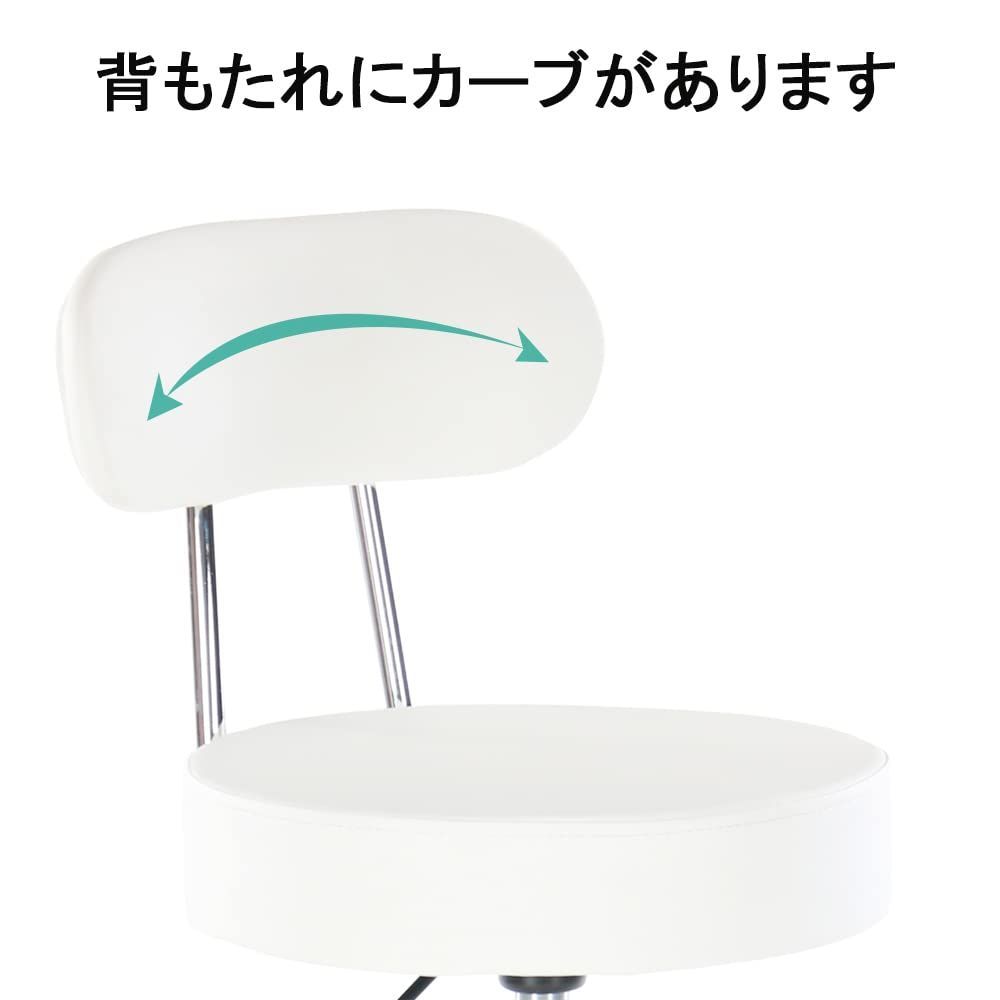 背もたれ付き 丸椅子 カウンターチェア キャスター付き 昇降式  