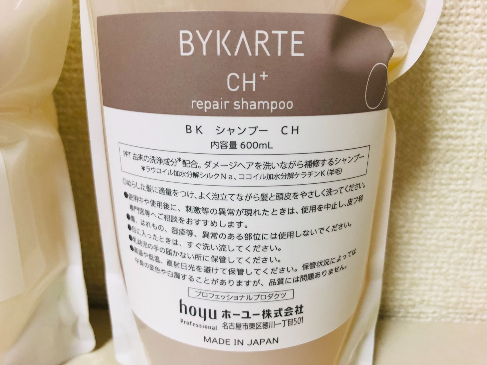 バイカルテ CH シャンプー MSトリートメント600ml バイカルテ CH