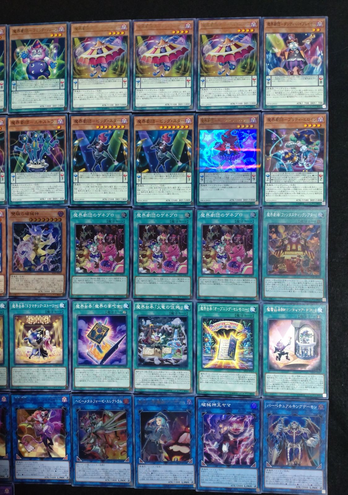 遊戯王 魔界劇団 デッキ 本格構築 メイン40枚＋Ex15枚 インナー
