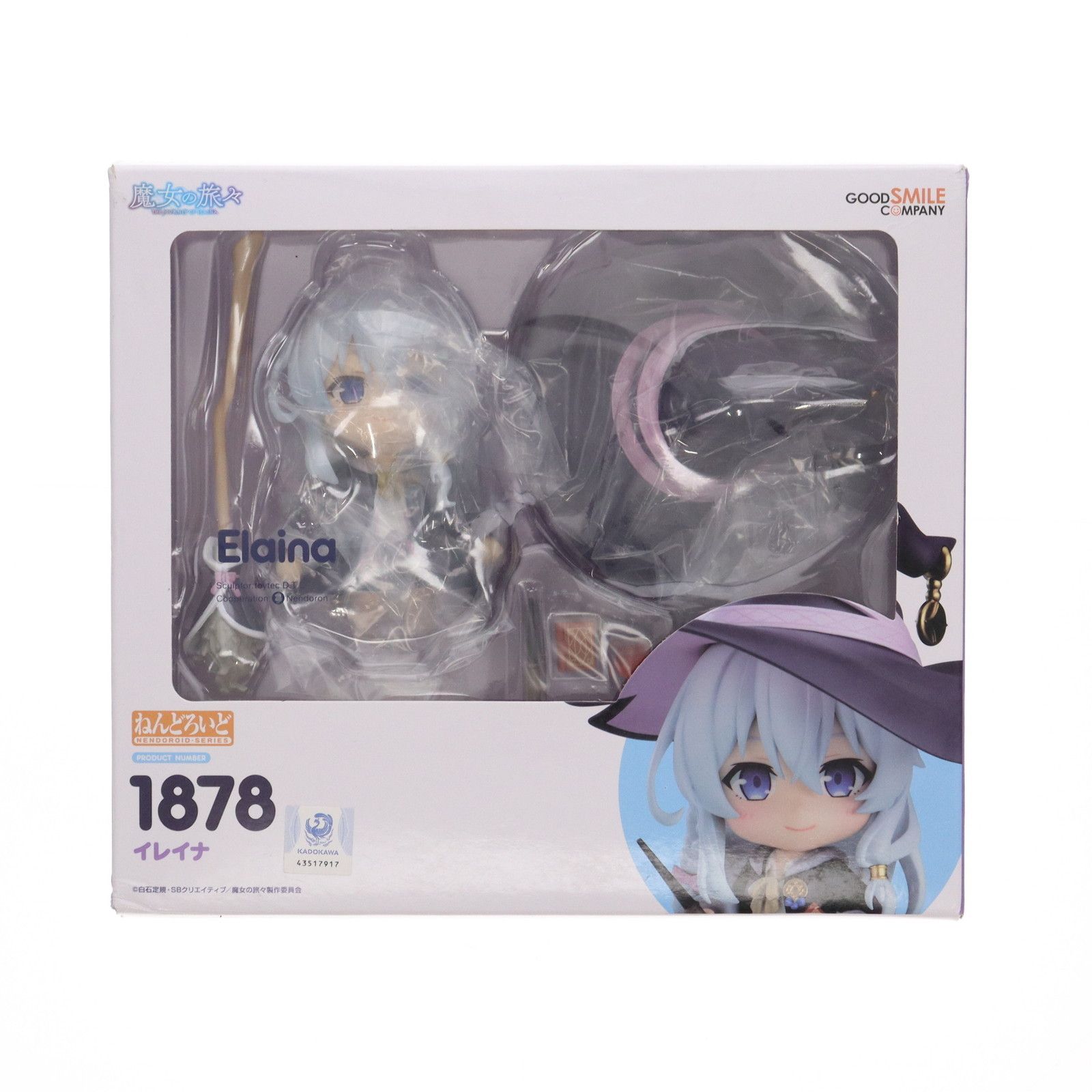 GOODSMILE ONLINE SHOP限定 ねんどろいど 1878 イレイナ 魔女の