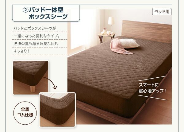 キルトケット・パッド一体型ボックスシーツセット ダブル ブルー