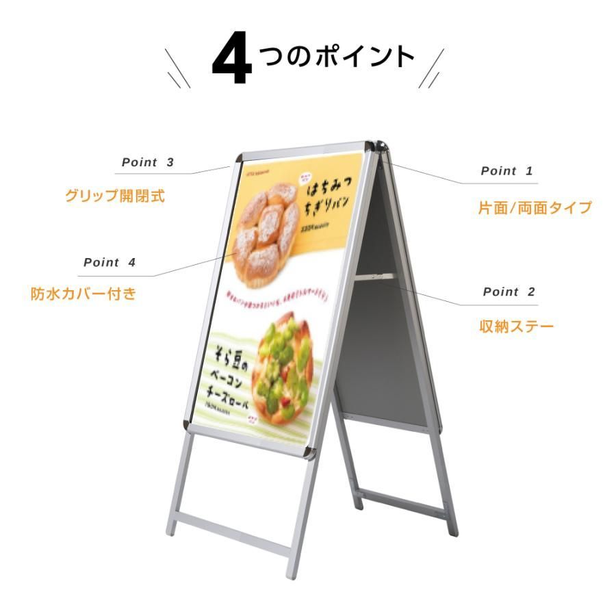 A1サイズスタンド看板