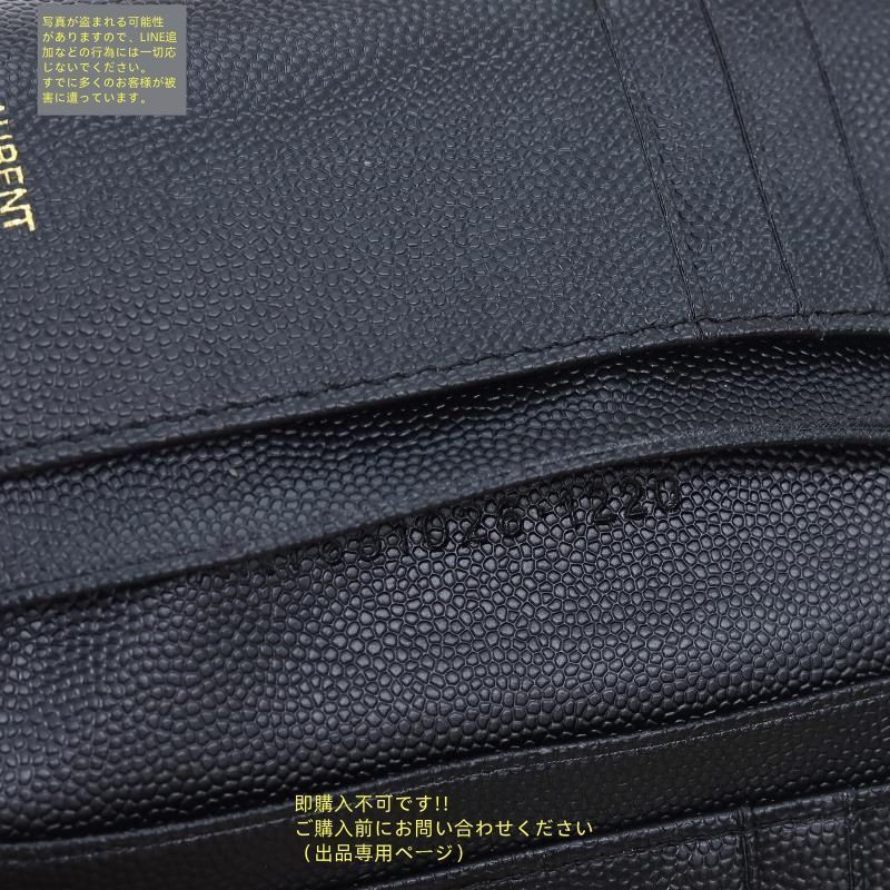 極美品】【希少】 YSL Yves saint Laurentイヴ イヴサンローラン