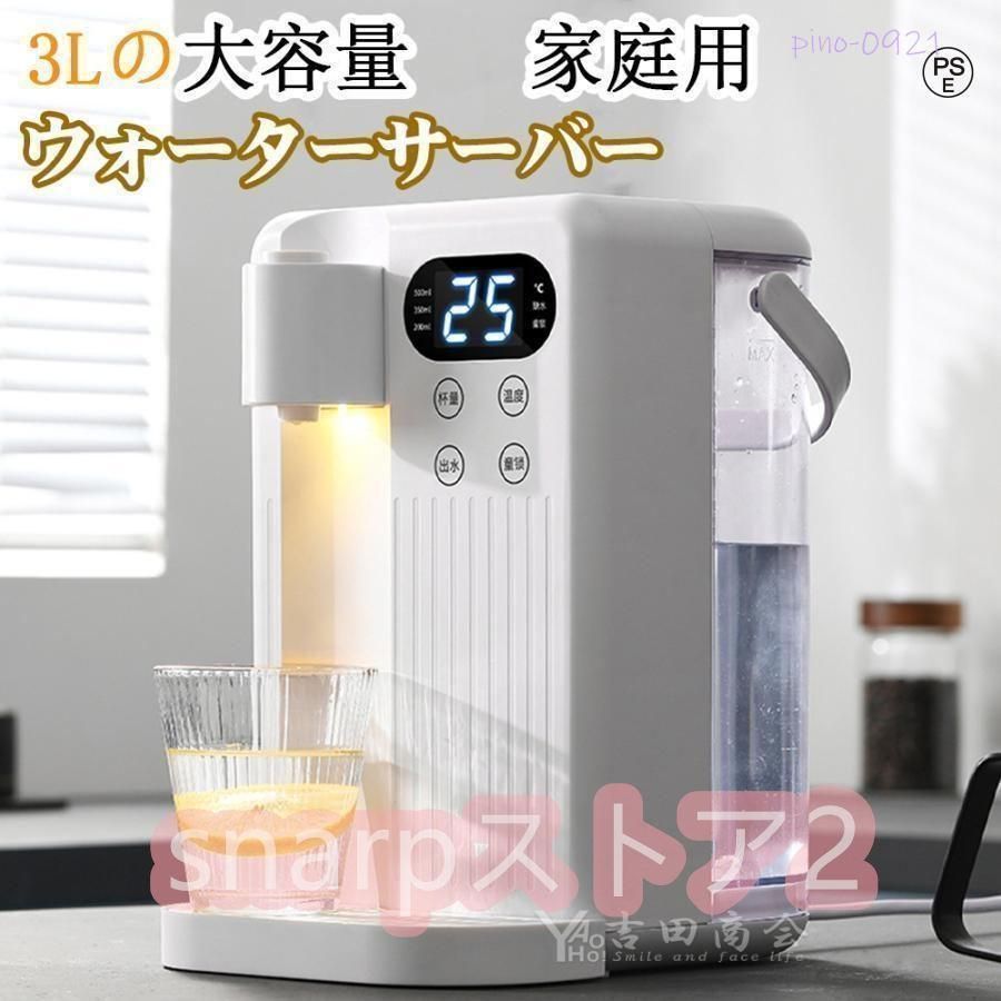 電気ケトル 3L ウォーターサーバー 家庭用卓上型 コンパ 12段階温度調整 3秒瞬間熱湯 温水 冷水 浄水器 節電対策 キッチン オフィスに最適