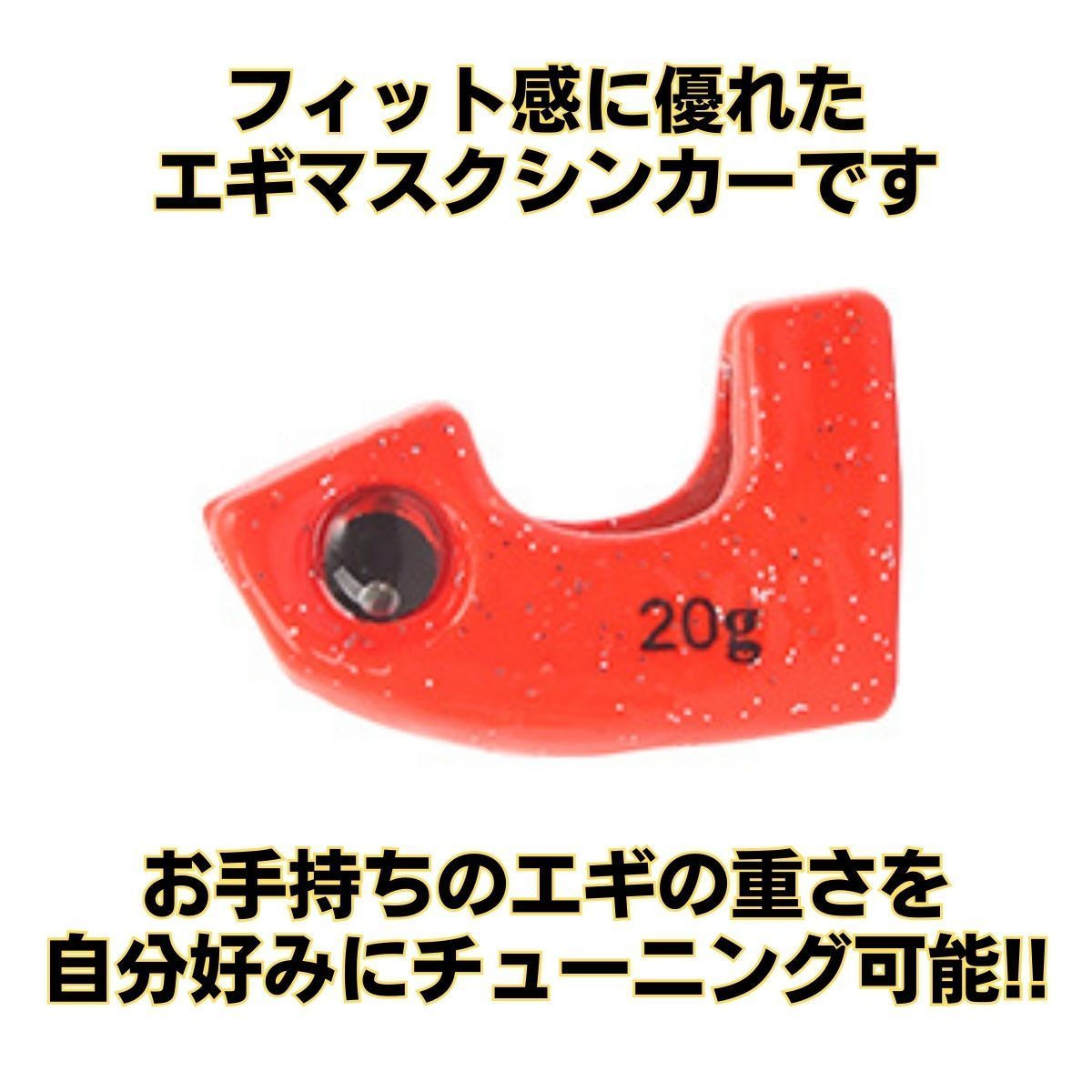 エギング シンカー セット オモリ 2号 2.5号 3号 3.5号 4号 ティップラン マスク ショア イカ釣り 10g 15g 20g 2個入り  フィッシング アオリイカ コウイカ ヤリイカ タコ 送料無料 仕掛け おすすめ 最強 初心者 最新 人気 - メルカリ