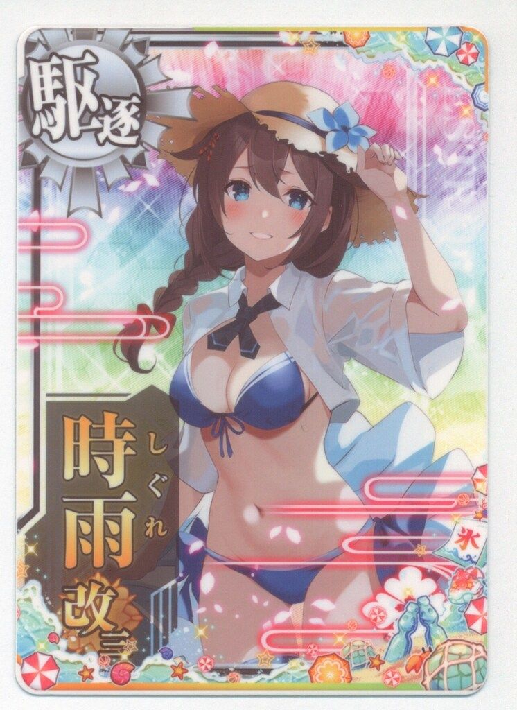 SEGA 艦これアーケード 時雨改三【水着mode】（カイサンノーマル