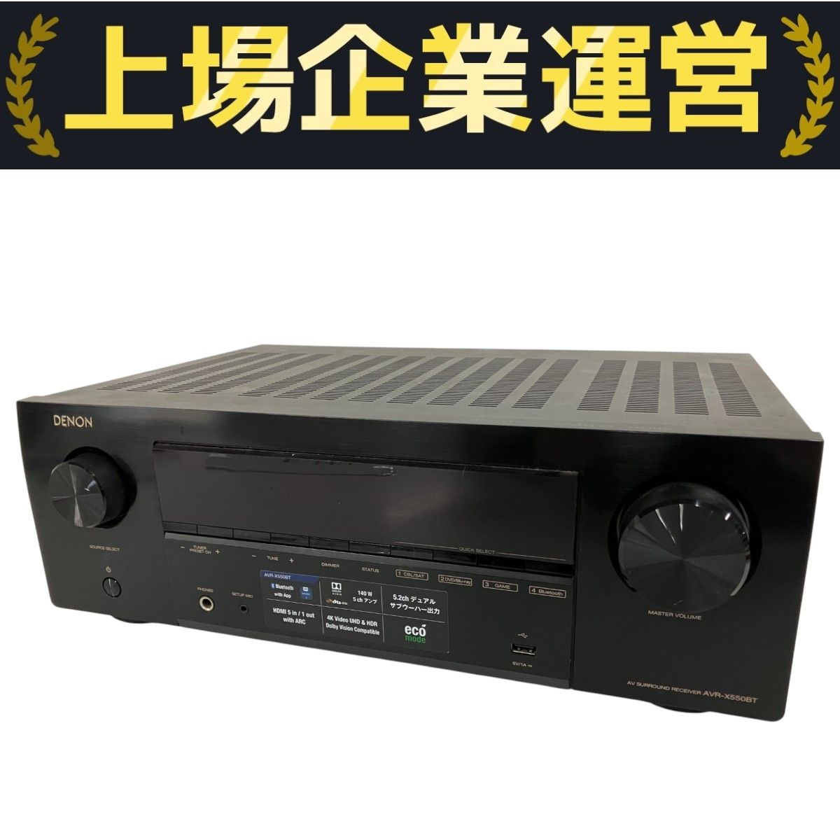 【DENON】AVR-X550BT 2021年製 AVアンプ デノンが3万円台で買えるAVアンプ入門機「AVR-X550BT」を発表