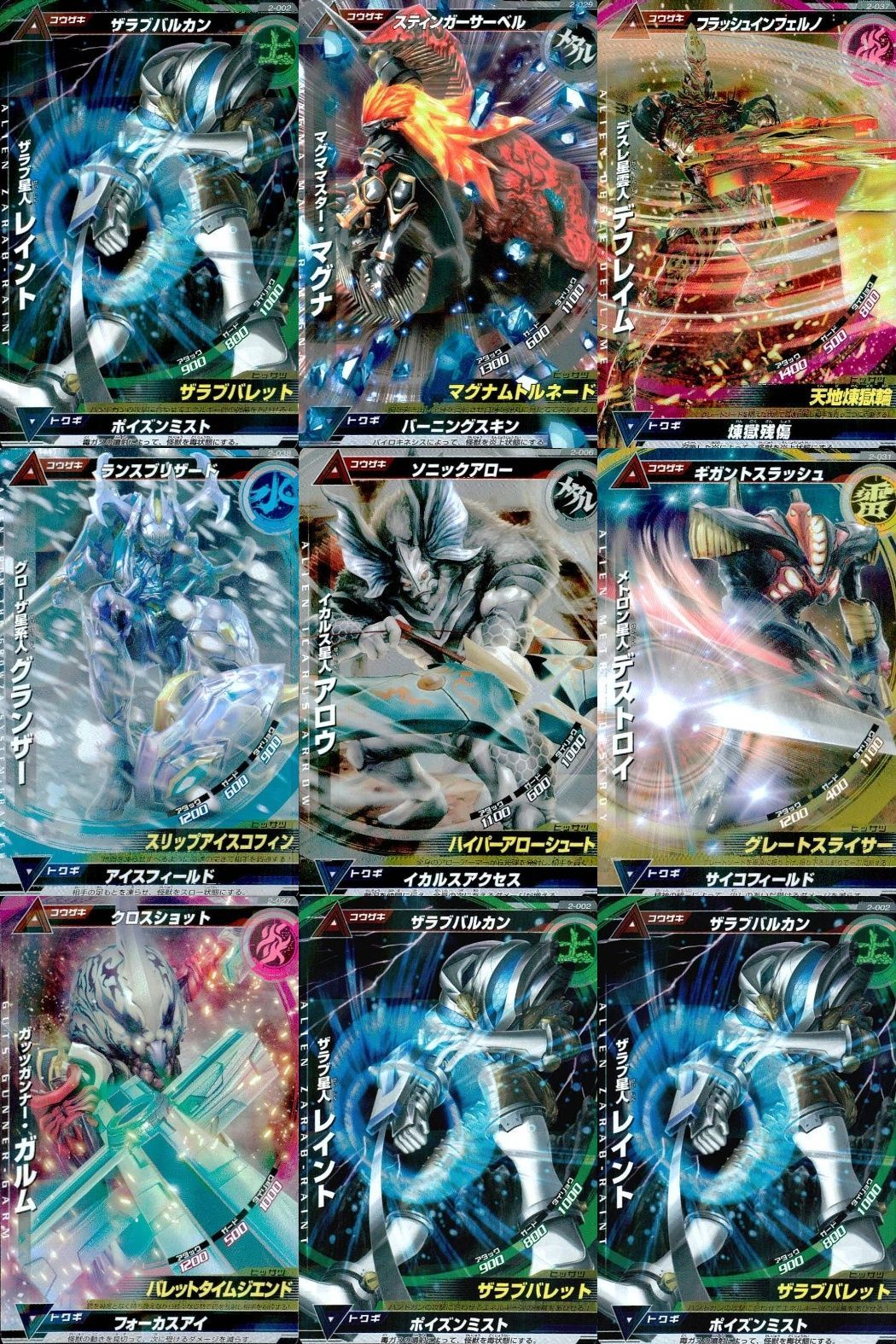 ウルトラマン　ウルトラ大怪獣カード ux63 ウルトラマン 大怪獣ラッシュ 大怪獣バトル カード まとめ