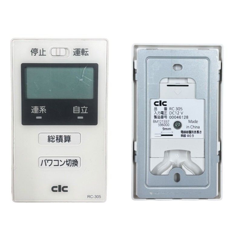 家電 電化製品