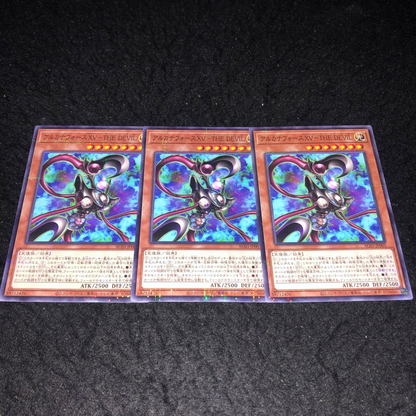 クリスマス特集2025 遊戯王 NO.1185 パラレル アルカナフォースXV-THE DEVIL 3枚 遊戯王OCG デュエルモンスターズ