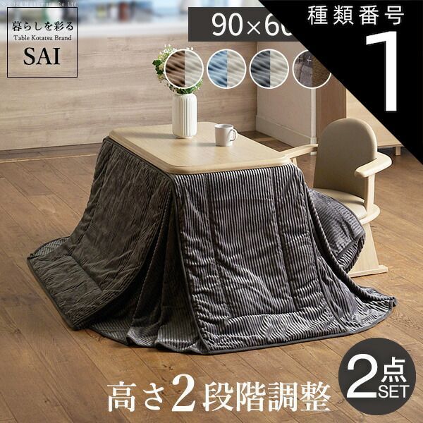 無印良品こたつ 廃盤【無印良品 MUJI】4人用の大型こたつ MJ-KDF1340B/N