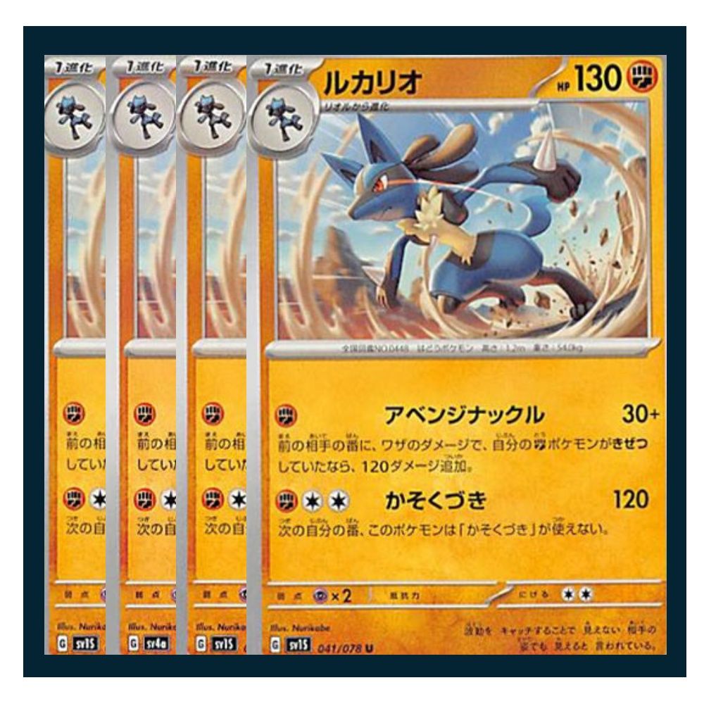 ☆ルカリオ 4枚セット ポケモン - メルカリ