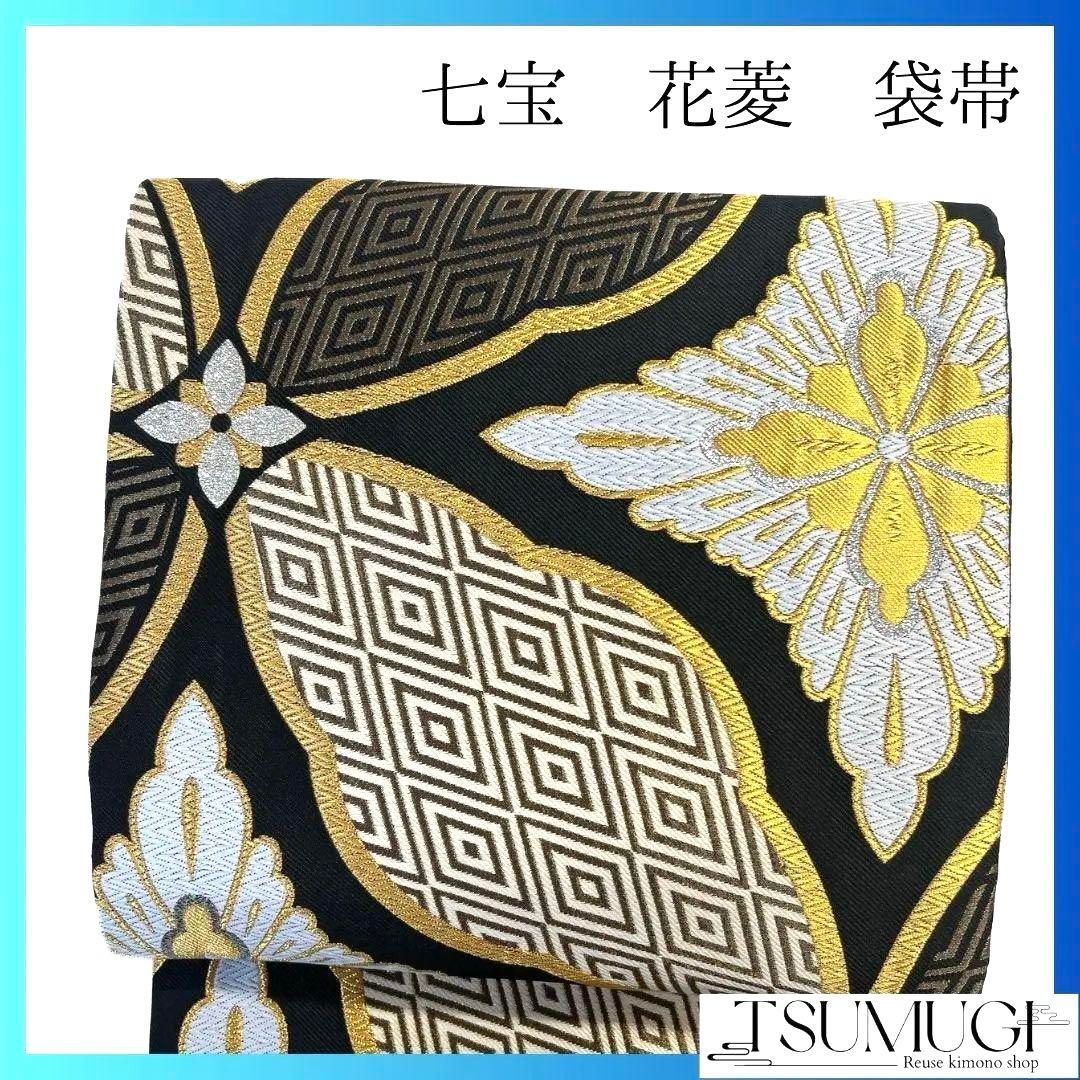 美しいキモノ掲載柄】 「花菱青海波-白寿苑謹製」 訪問着 付下げ