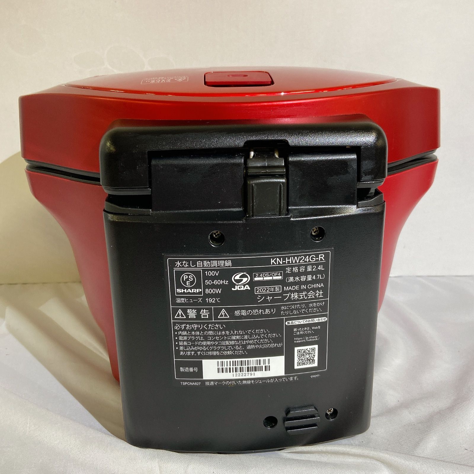SHARP 水なし自動調理鍋 ヘルシオホットクック レッド系 2.4L 2