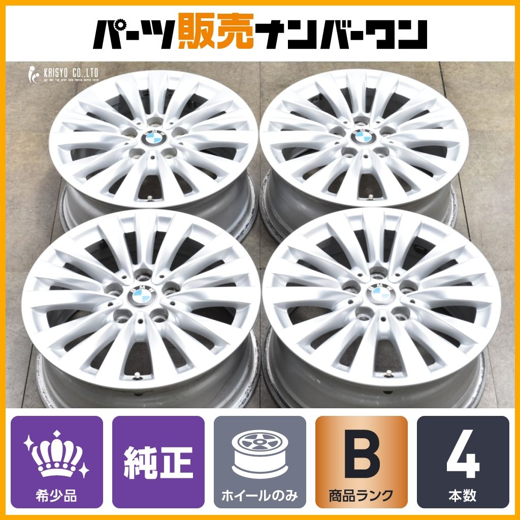 マルチスポーク475 BMW F45 F46 2シリーズ アクティブツアラー グランツアラー 純正 16in 7J 52 112 4本 6855084 スタッドレス用等にも