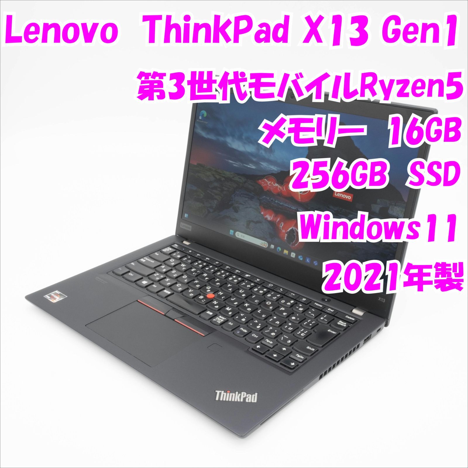 【中古品】ThinkPad X13 Gen1　Lenovo　13インチノートパソコン　Ryzen5 PRO Windows11　管20983