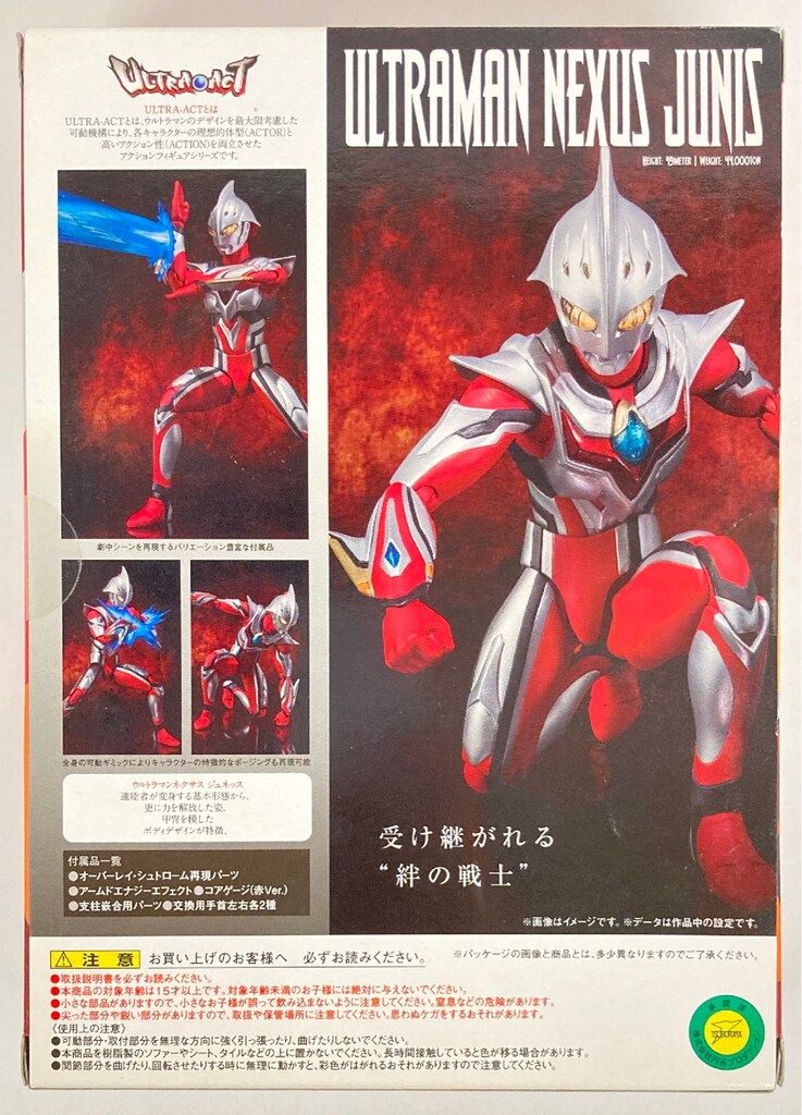 ウルトラアクト