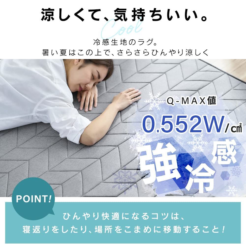 商品 冷感 夏用 夏 冷感ラグ 涼しい 夏用ラグ カーペット ひんやり マット ラグ 安心して過ごせる滑り止め加工 クール 防菌防臭加工でニオイの原因の繁殖を抑える もっちり底付き感のない踏み心地 洗濯 でいつでも清潔 3畳 グレー 185×240cm MARWIL-DEMENAGEMENTS_CH