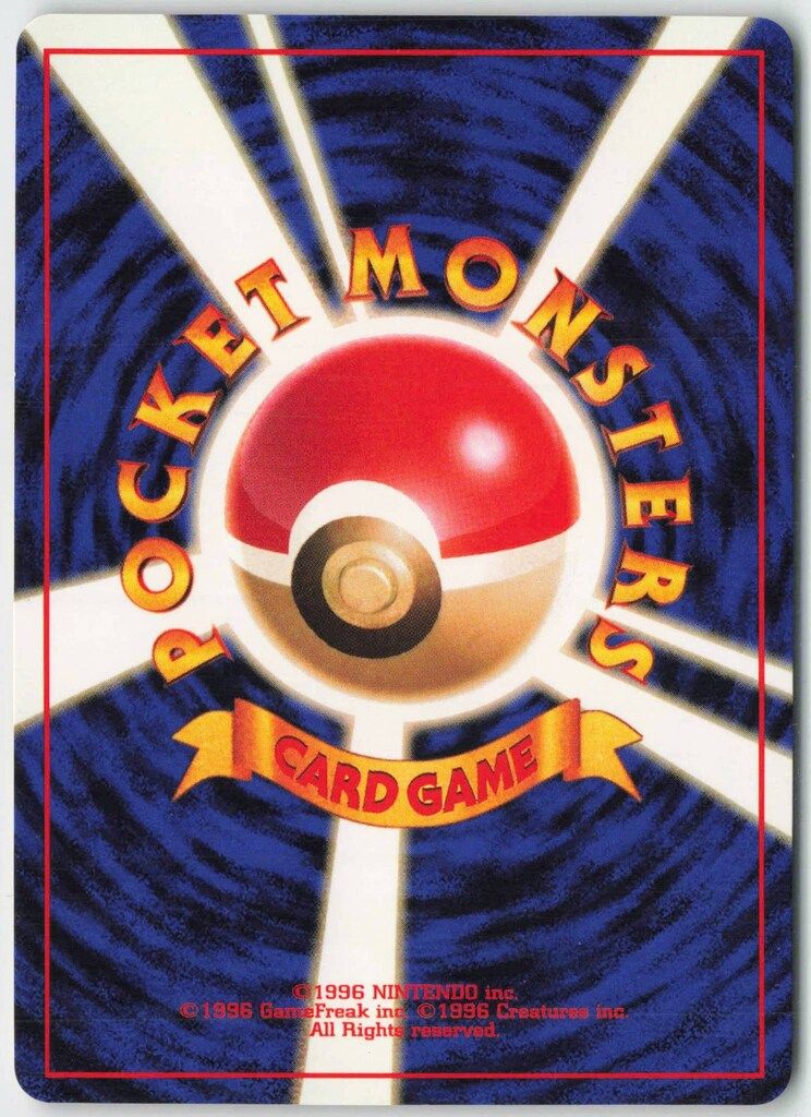 Pokemon 旧裏プロモ カイリューLV41(いやしのかぜ) - メルカリ
