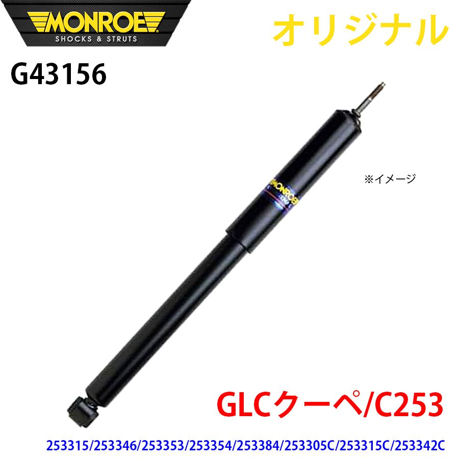 専用となりました。 メルセデスベンツ GLCクーペ C253 253315 253346 253353 253354 253384