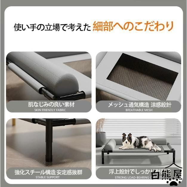 簡単組み立て メッシュベッド高耐久 中型犬 小型犬 屋内外兼用 洗濯 な通気性メッシュ付き ドッグコット 猫用 犬用 高架式ペットベッド