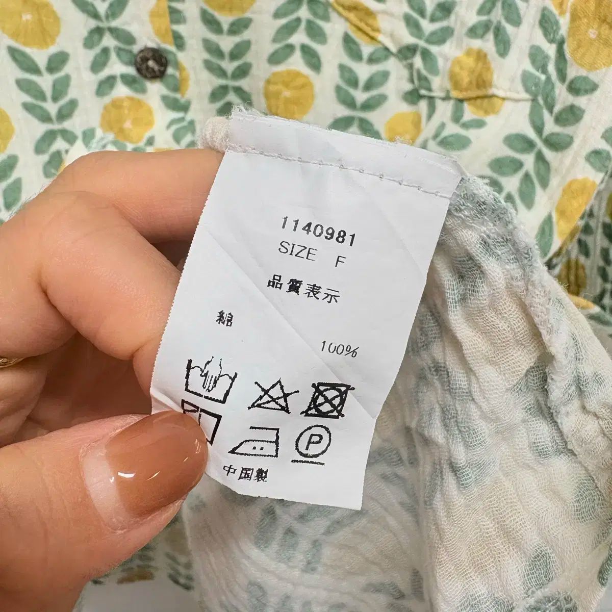 長袖