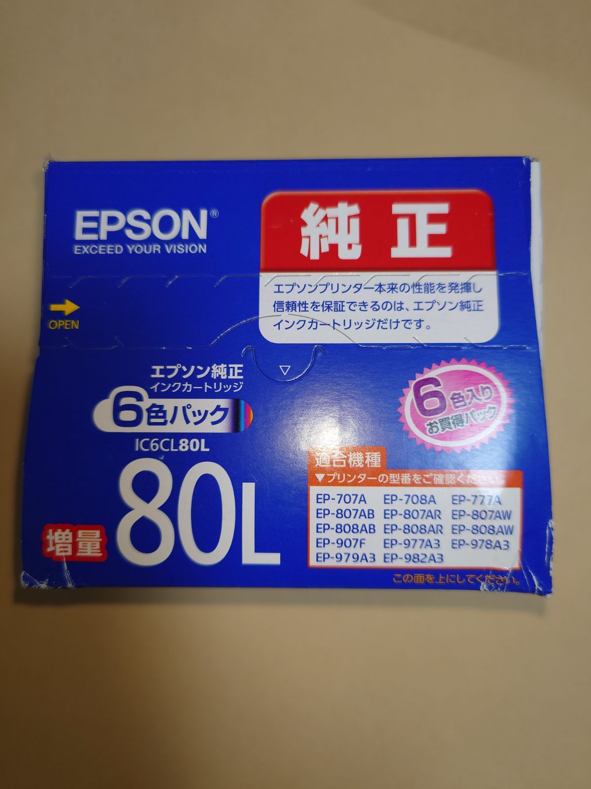 エプソン純正インクIC6CL80L 6色パック　１箱　未開封発送