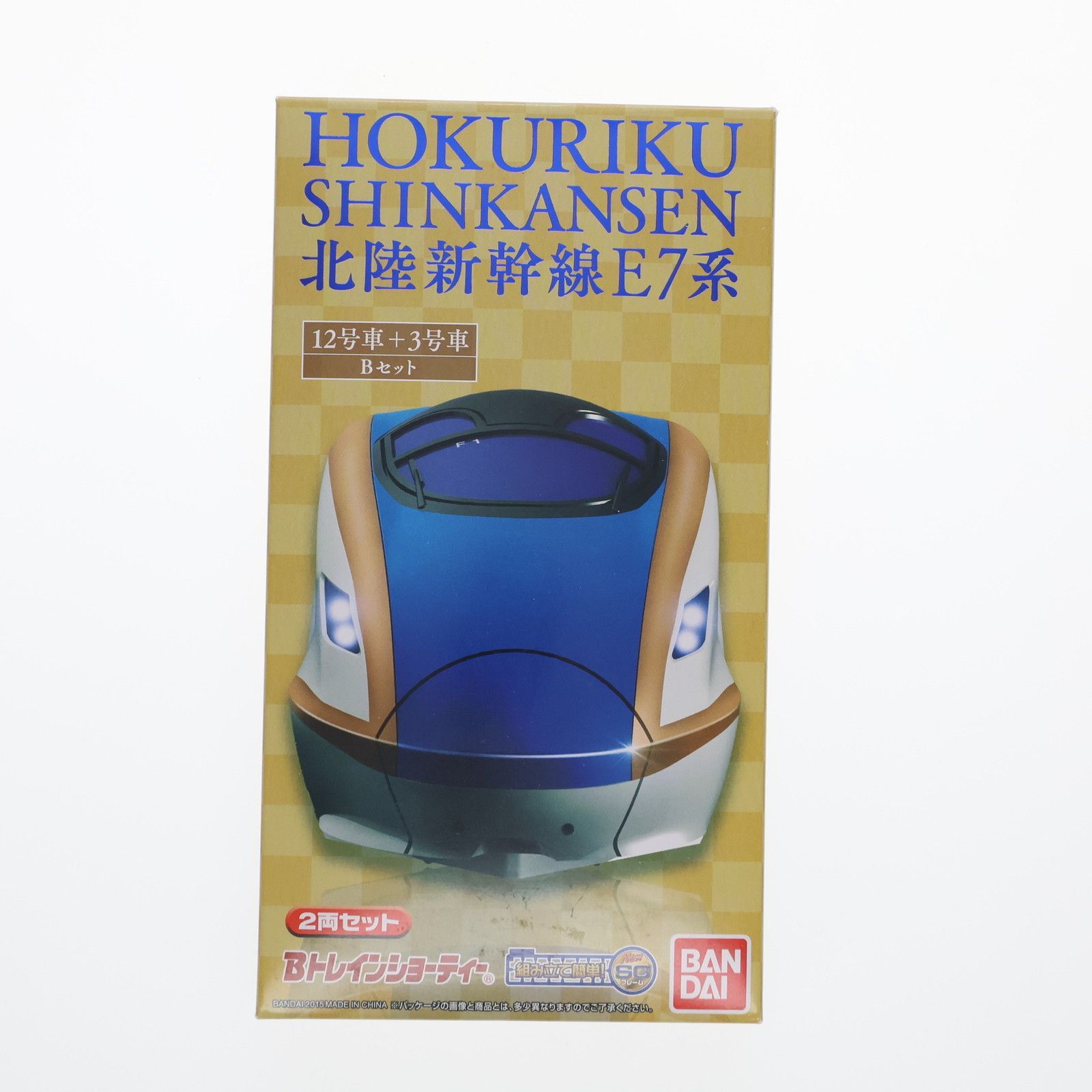 Bトレインショーティー 北陸新幹線E7系 Bセット 2両セット