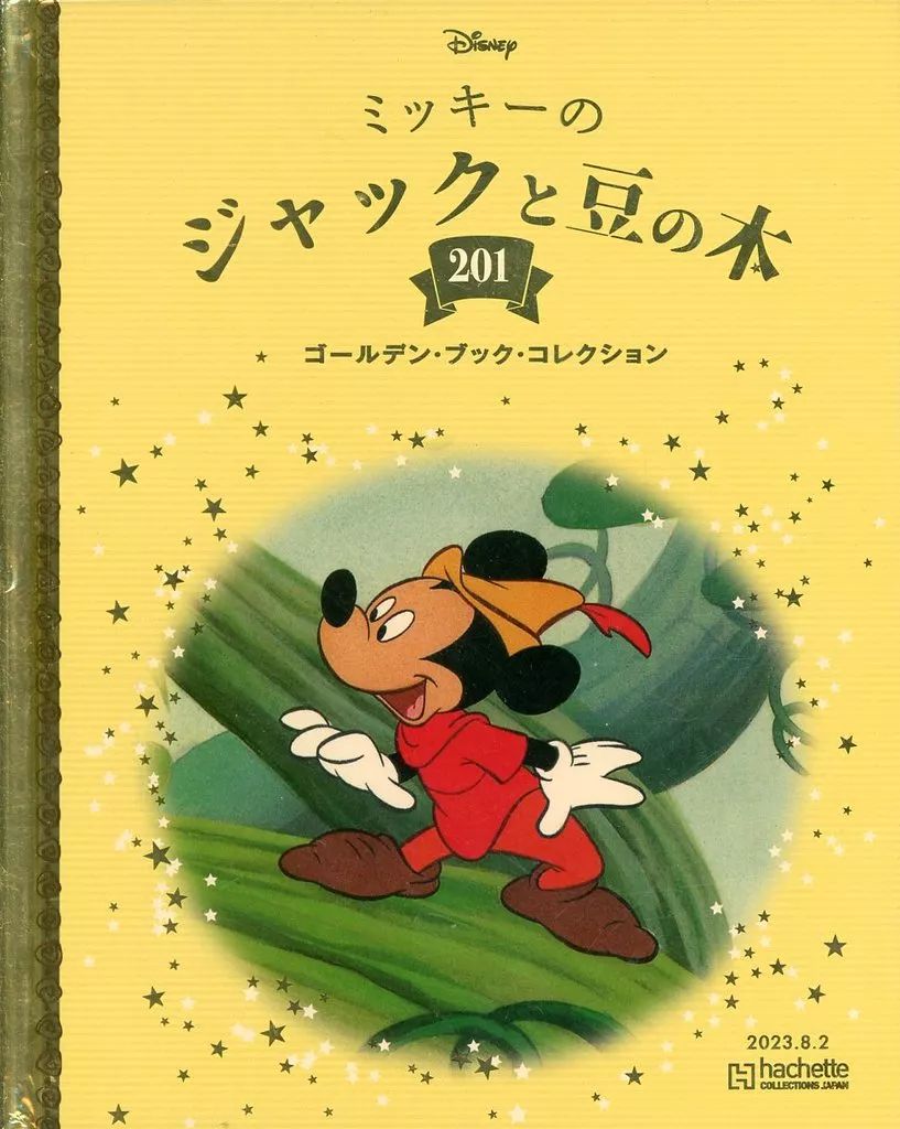 touan_y様専用⭐︎ ディズニーゴールデンブックコレクション