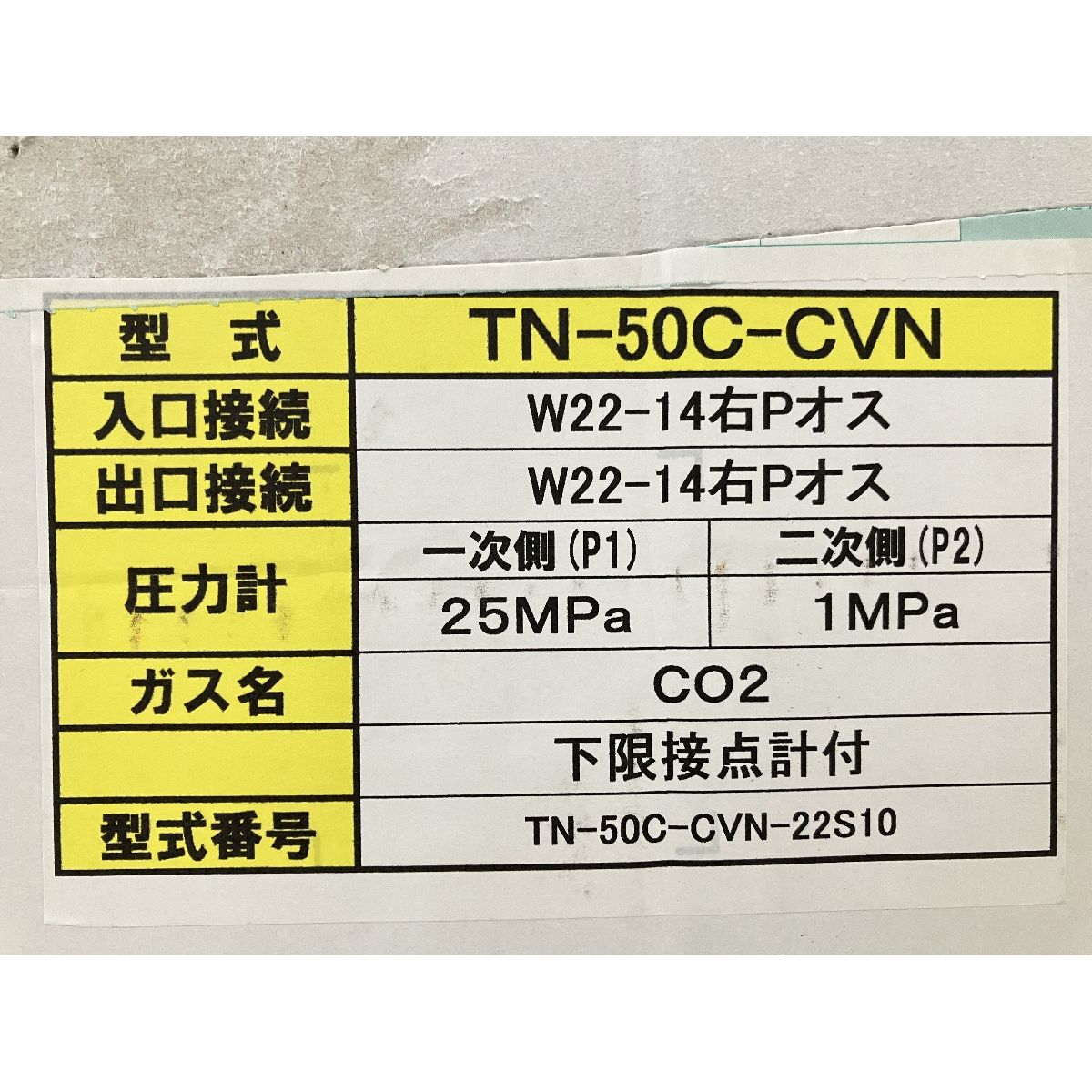 TN-50C-CVN
