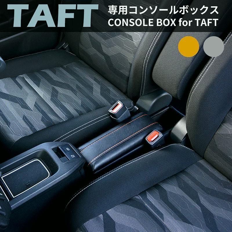 送料無料 タフト センターコンソールボックス カスタム パーツ TFT-1|TFT-2 DAIHATSU TAFT 車内収納 小物収納 CD収納 LA900S LA910S
