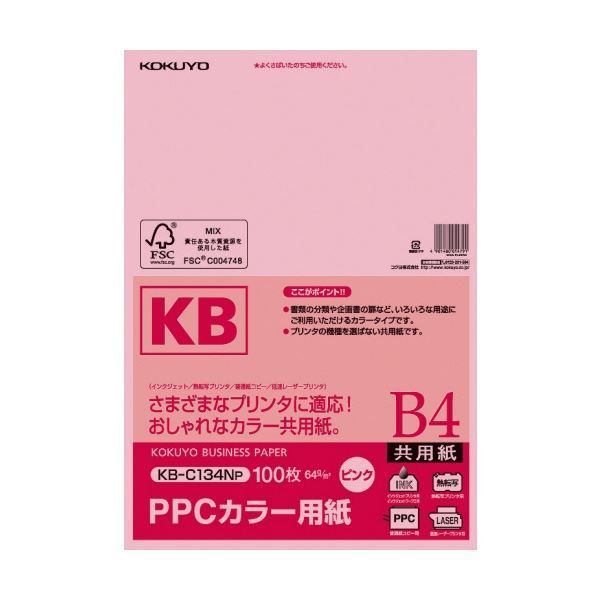 服まとめ4枚 まとめ) コクヨ PPCカラー用紙(共用紙) B4 ピンク KB-C134NP 1冊(100枚)