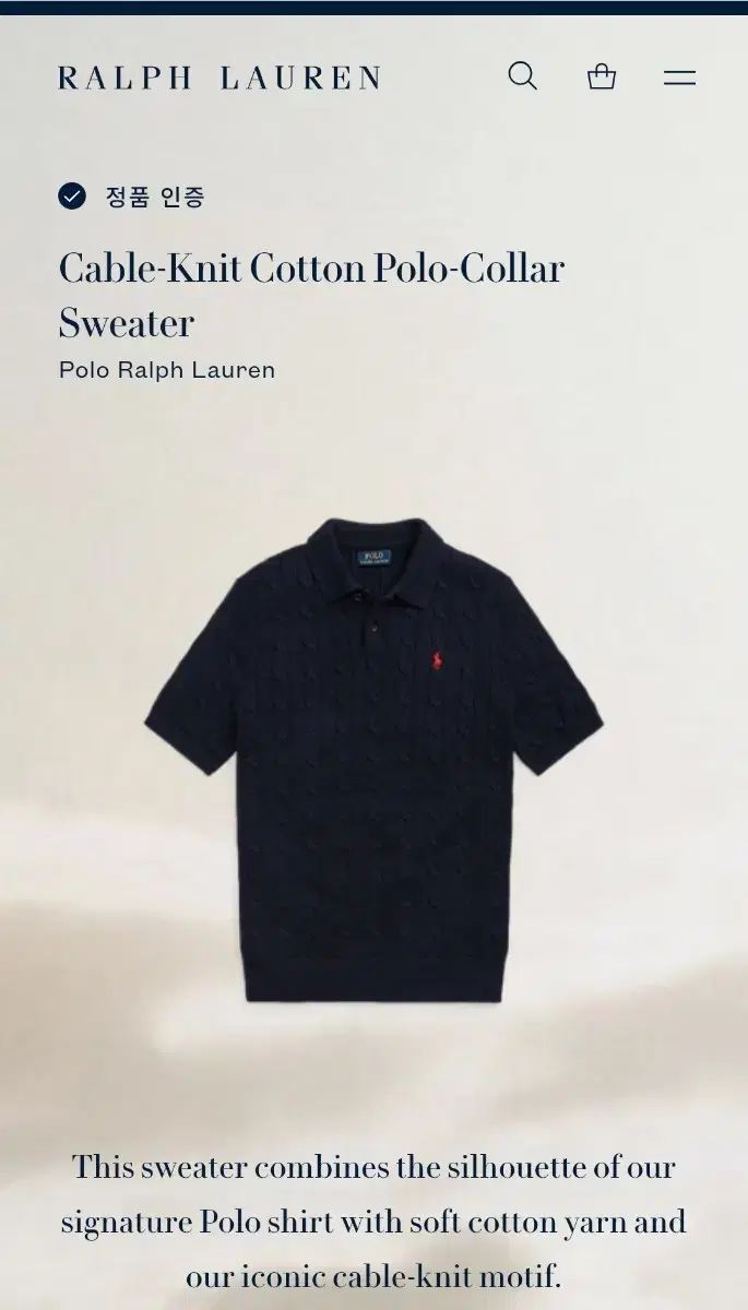 POLO RALPH LAUREN ポロラルフローレン 半袖 ケーブル ポロ セーター