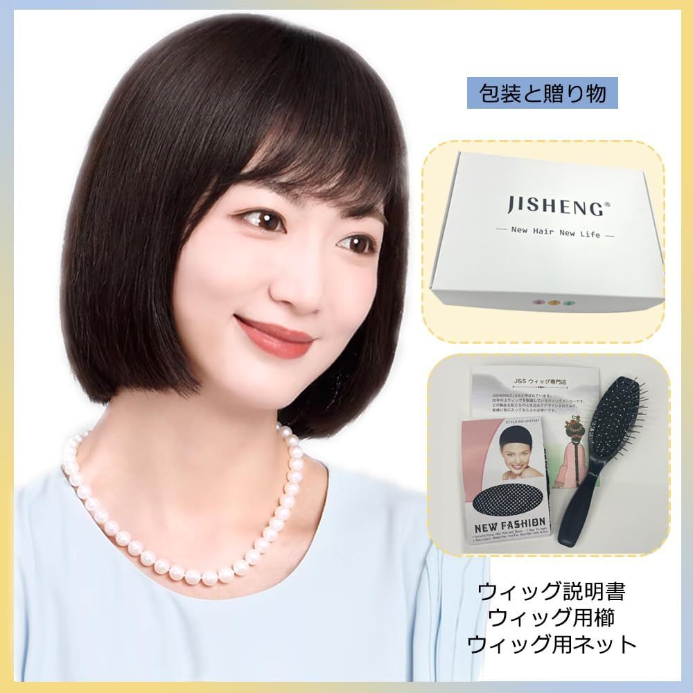 Ｊ＆Ｓ フルウィッグ 人毛100％ ボブ ぱっつん レディース ストレート手植え 前髪 円形脱毛症・抗がん剤 人毛ウィッグ wig… Ｊ＆Ｓ フルウィッグ 人毛100％ ボブ ぱっつん レディース ストレート