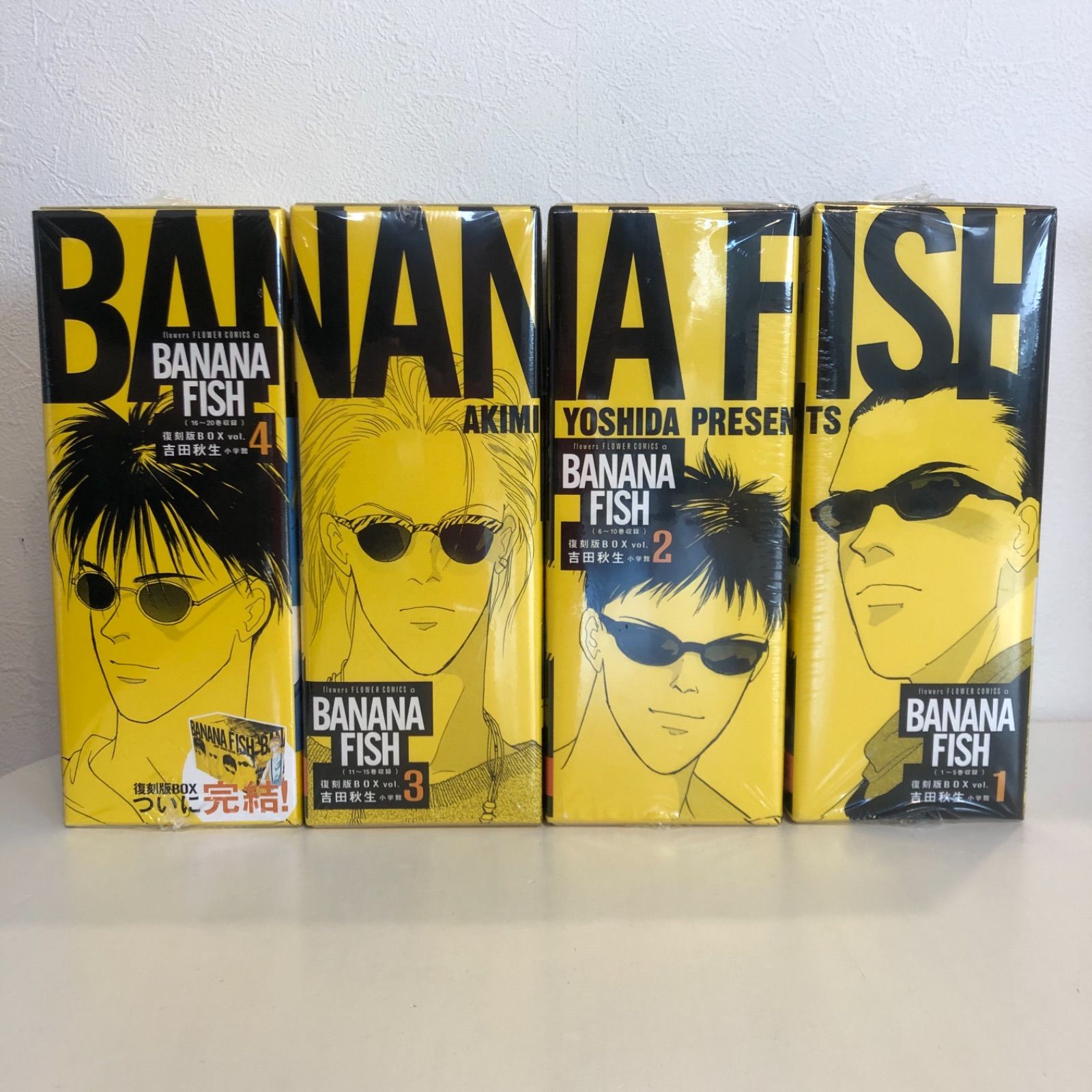 全巻セット【新品未開封】BANANA FISH 復刻版BOX1〜4 吉田秋生 - メルカリ