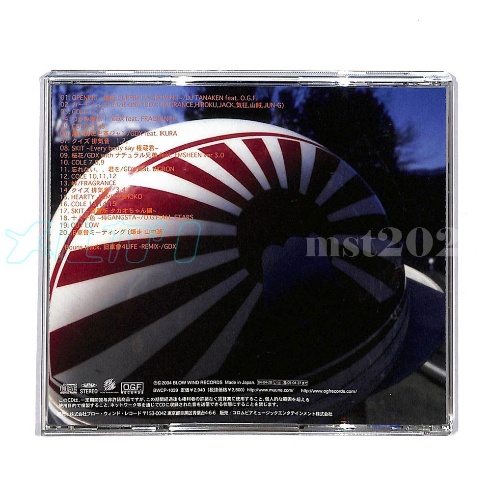 値下げ対応可能　日本語ラップ CDまとめ売り 日本語ラップ】GDX (GANXSTA D.X) & O.G.F RECORDS /旧車會 4