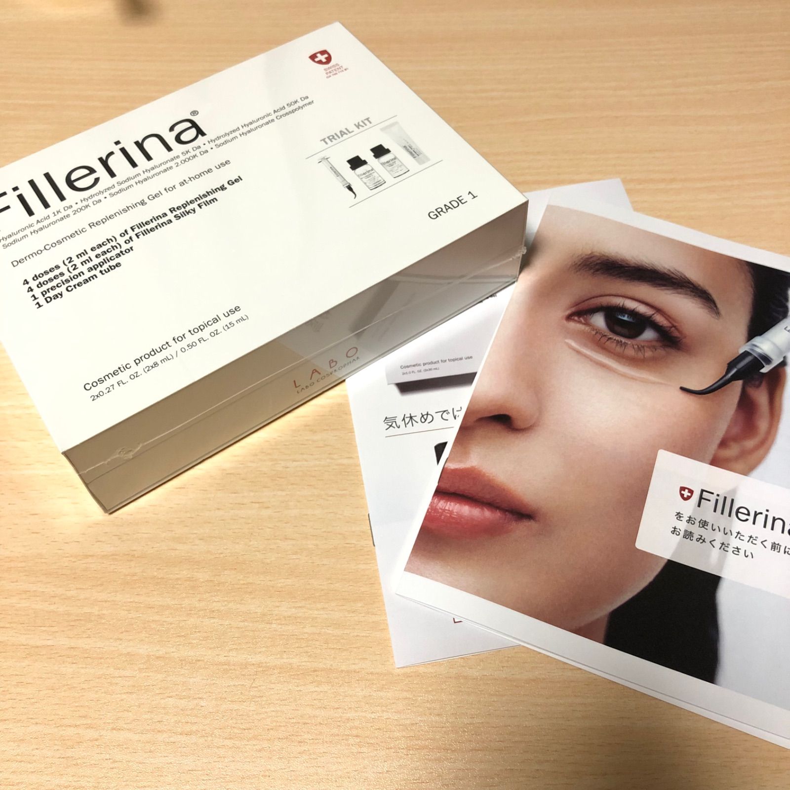 Fillerina フィレリーナ トライアルキット グレード1 - 基礎化粧品