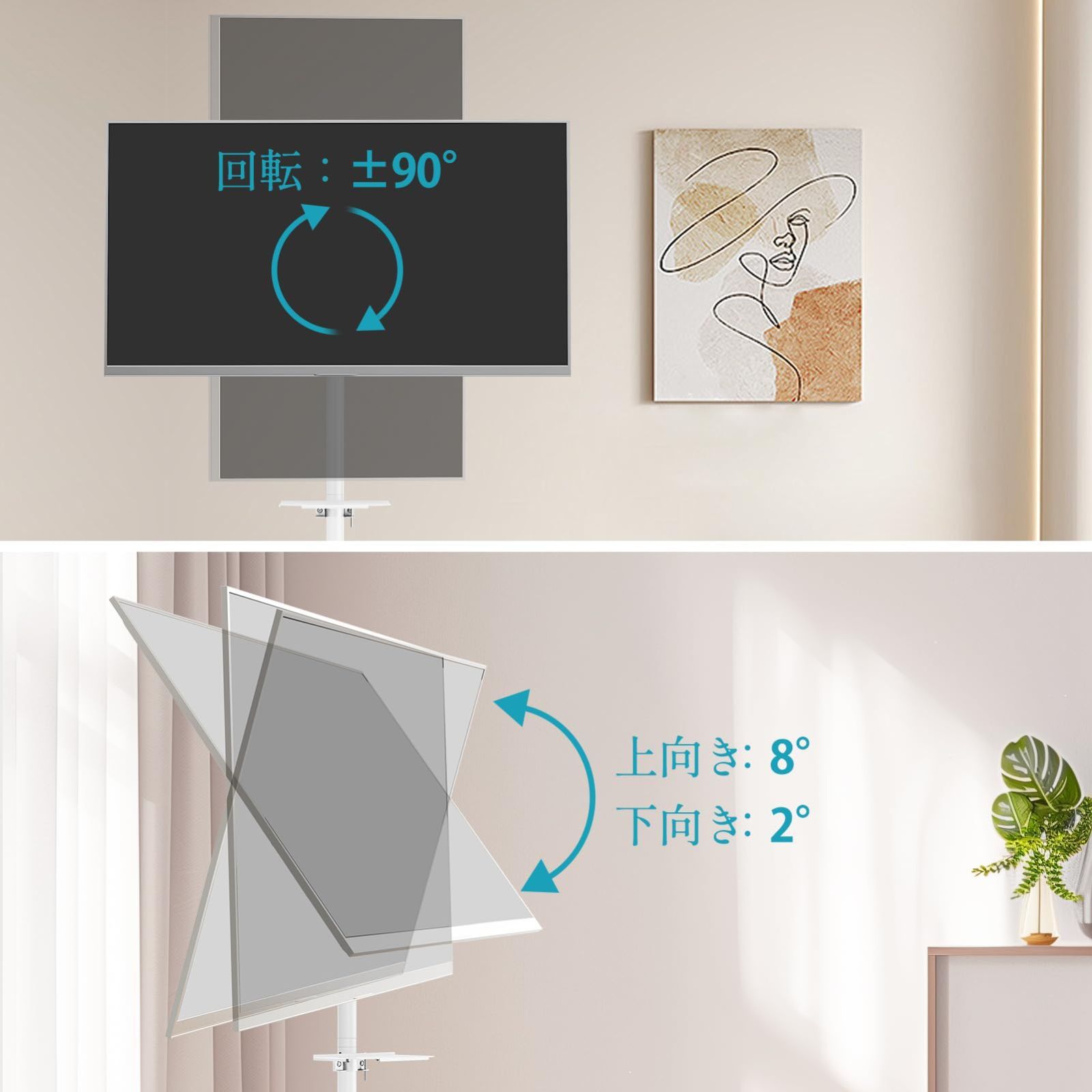 ホワイト 55インチ対応