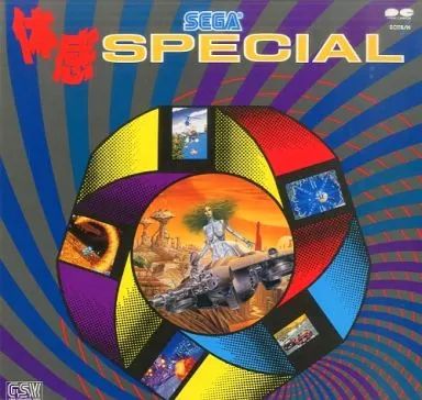 【LD】SEGA体感スペシャル 中古】LD セガ体感スペシャル - メルカリ