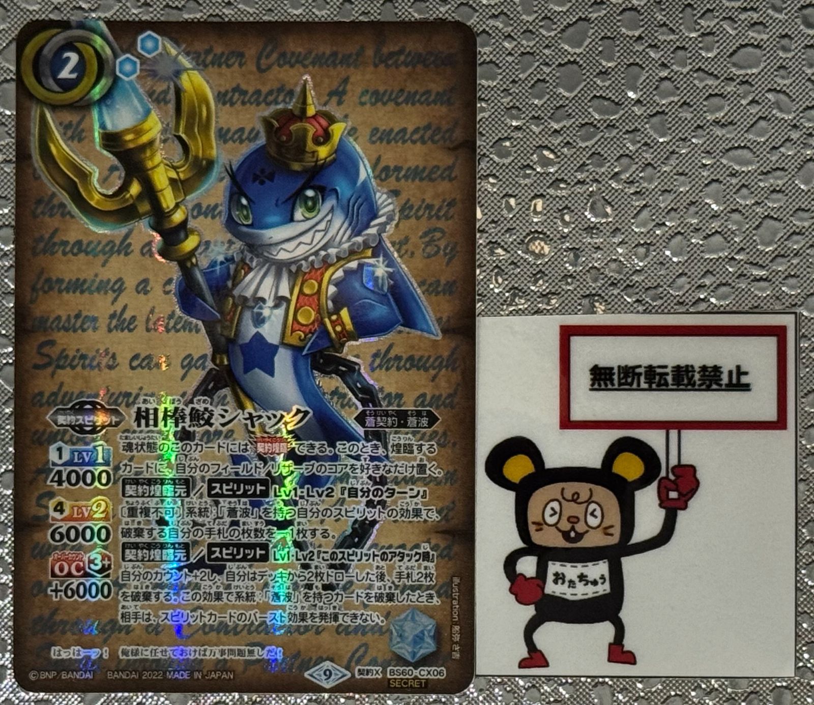39774091バトルスピリッツ　相棒鮫シャック　シークレット　2枚 Amazon.co.jp: バトルスピリッツ BS60-CX06 相棒鮫シャック 契約