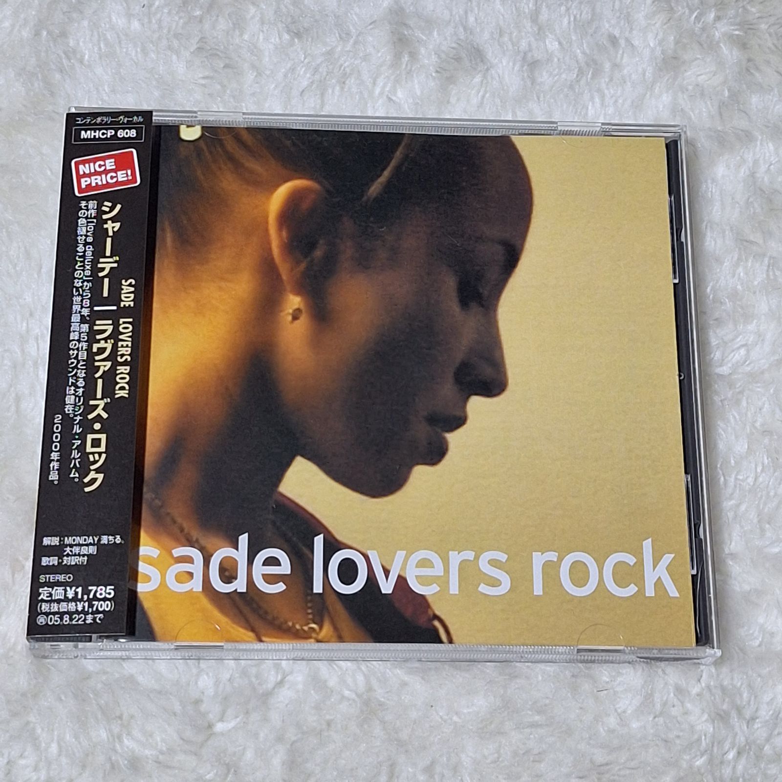 【超美品 UKオリジナル】 Sade Lovers Rock シャーデー LP Sade シャーデー CD 「lovers rock」 - メルカリ