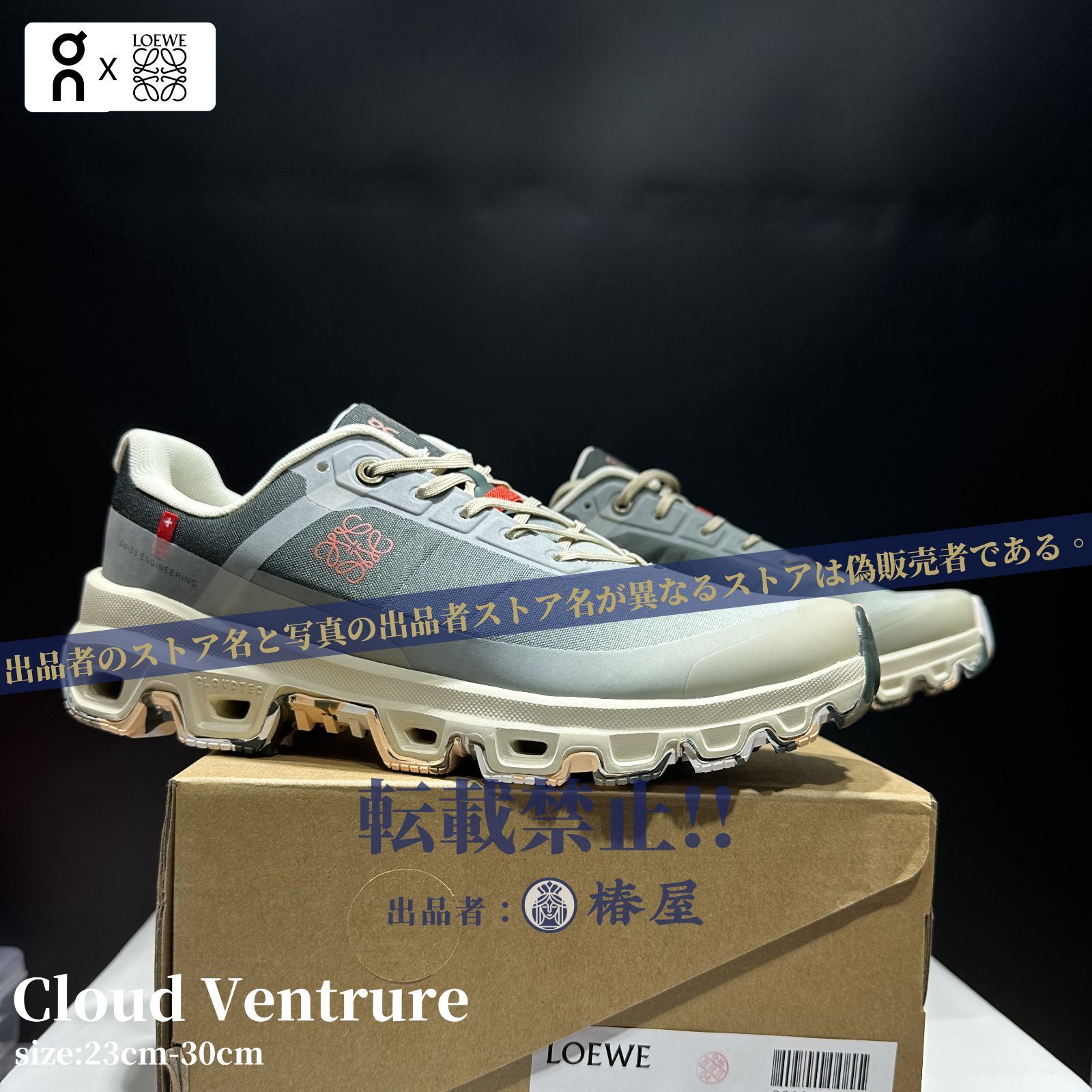 2024人気限定【On Cloud Venture 正規品】LOEWE × On（ロエベ×オン）コラボ スニーカー クラウドベンチャー  ランニングシューズ スニーカー 旅行 街歩き ランニング メンズ レディース 番号：K - メルカリ