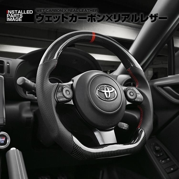 トヨタ GR SPORT 用 ウェットカーボン スポーツステアリング